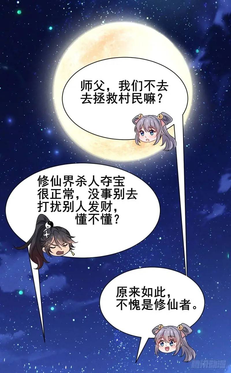 13 屠得漂亮(1/2)-第13话