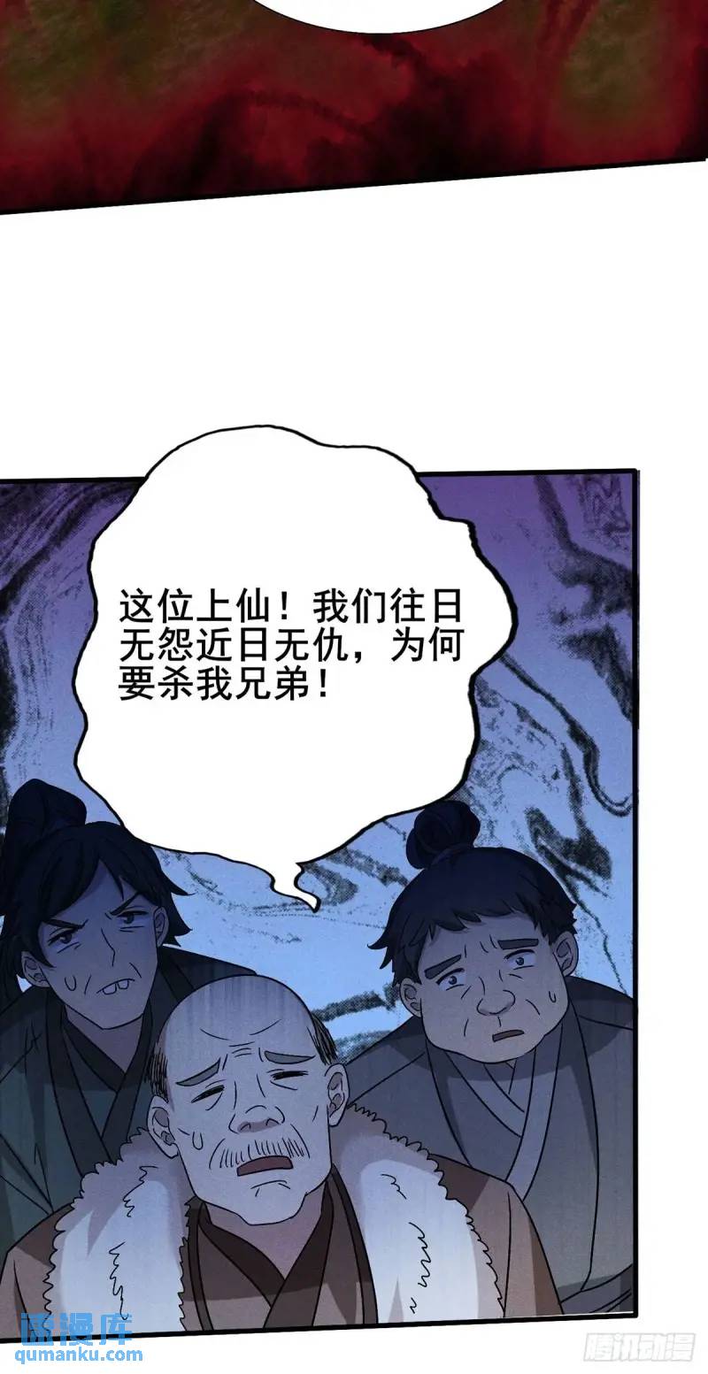 13 屠得漂亮(1/2)-第13话