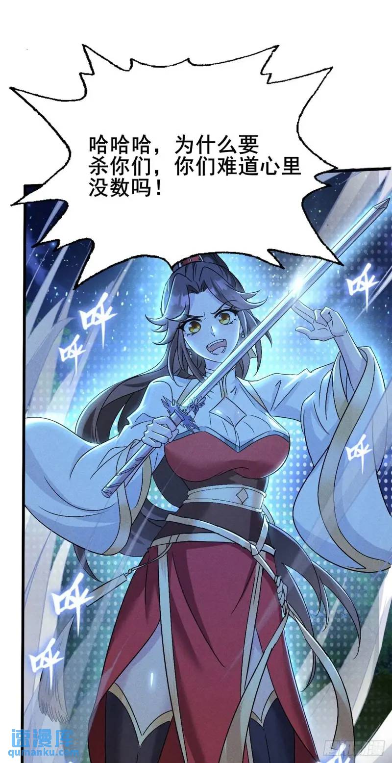 13 屠得漂亮(1/2)-第13话