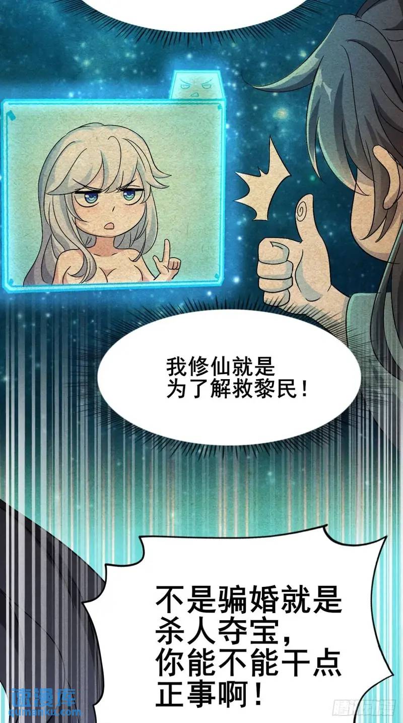 13 屠得漂亮(1/2)-第13话