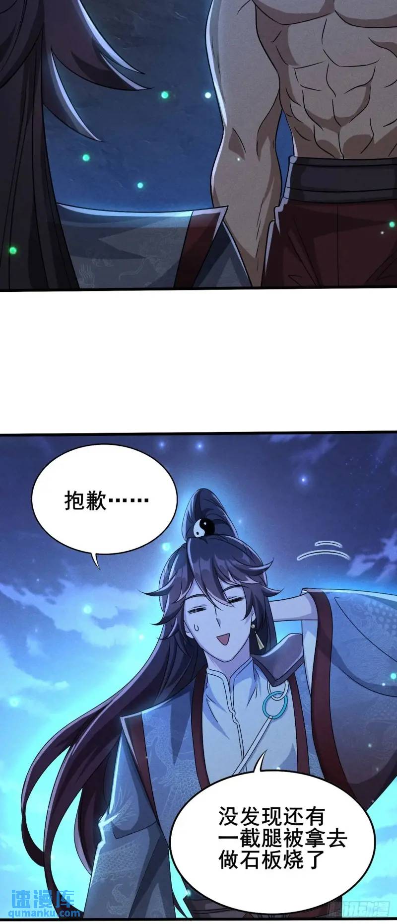 13 屠得漂亮(1/2)-第13话