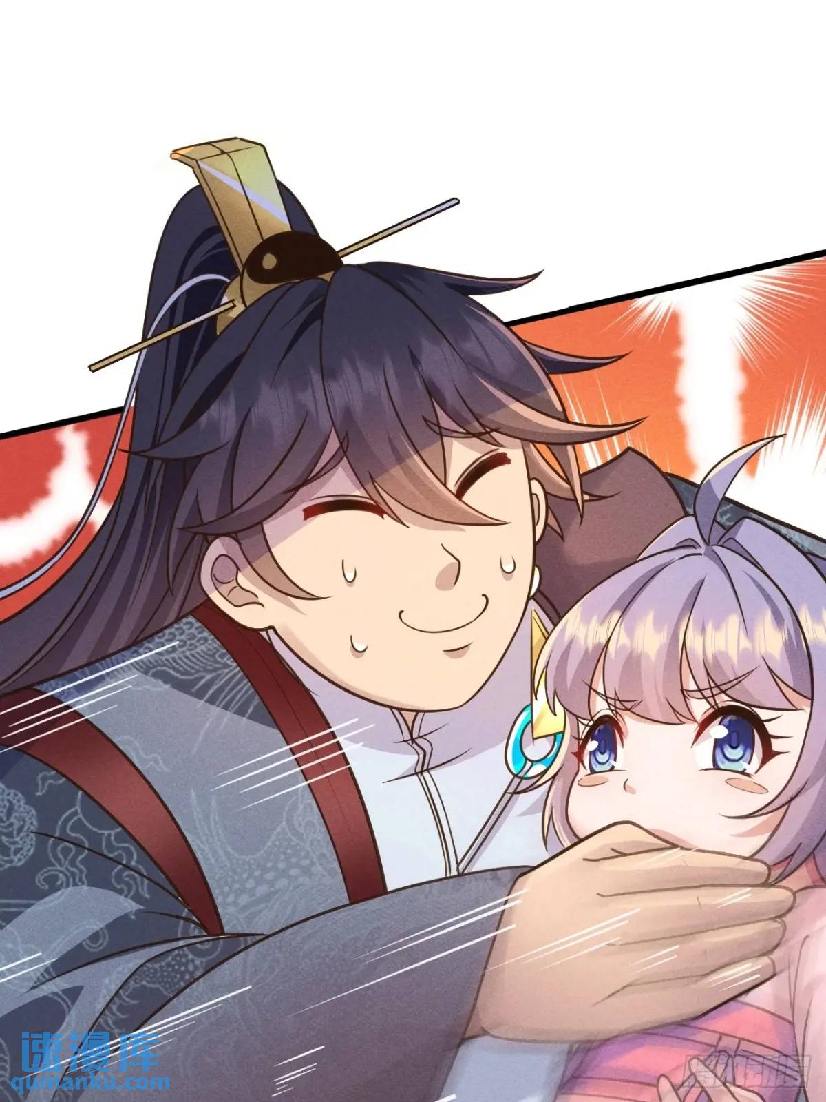 15 我是邪教大长老(1/2)-第15话