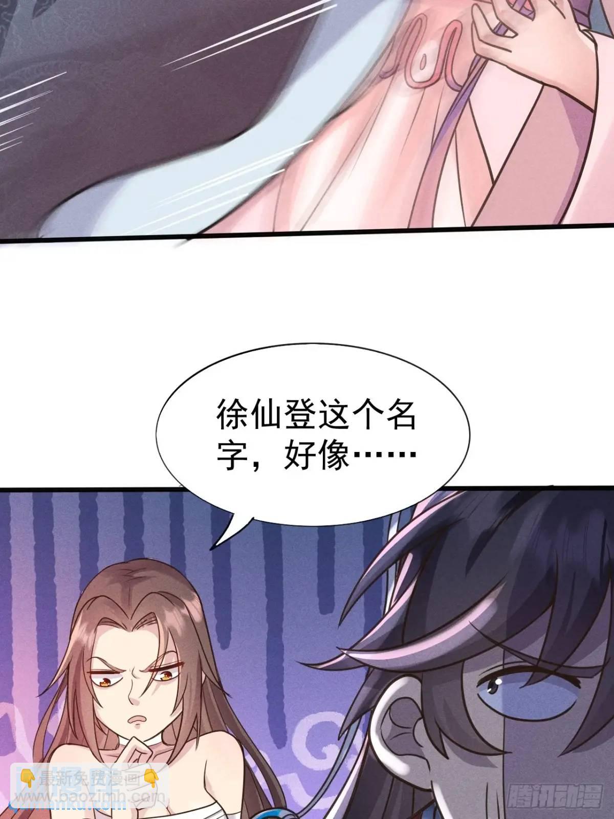 15 我是邪教大长老(1/2)-第15话