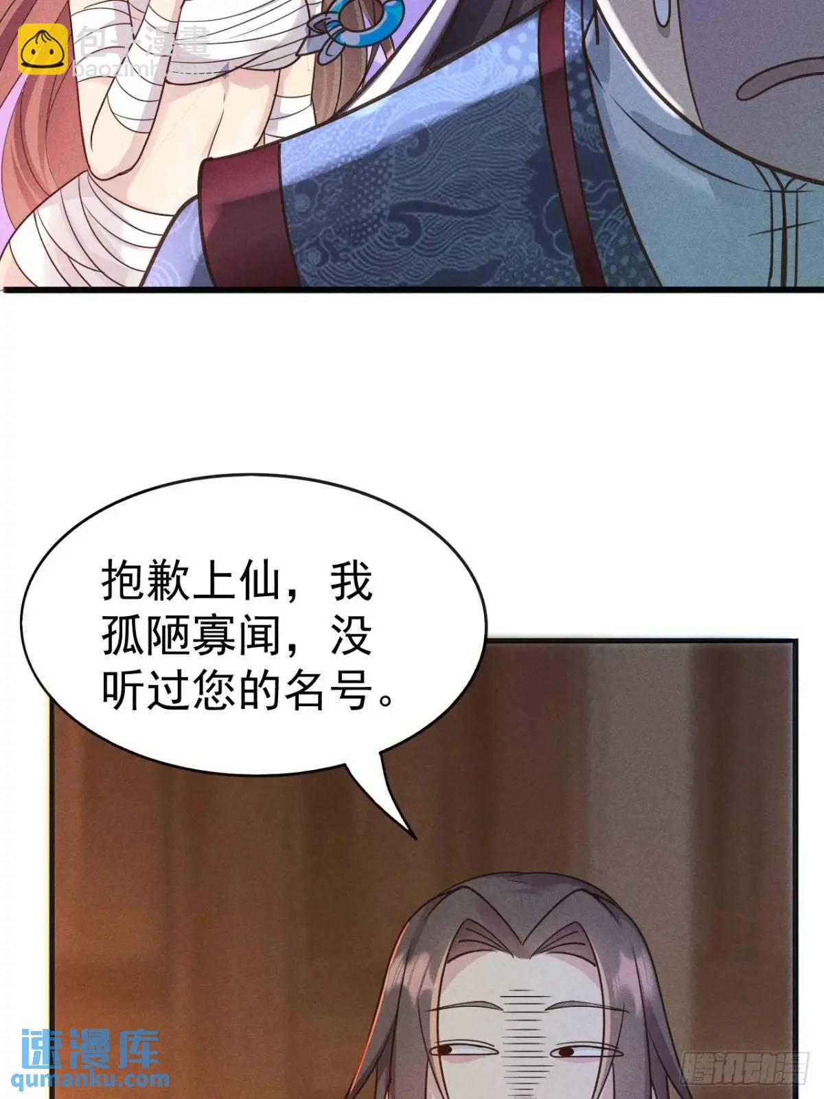 15 我是邪教大长老(1/2)-第15话