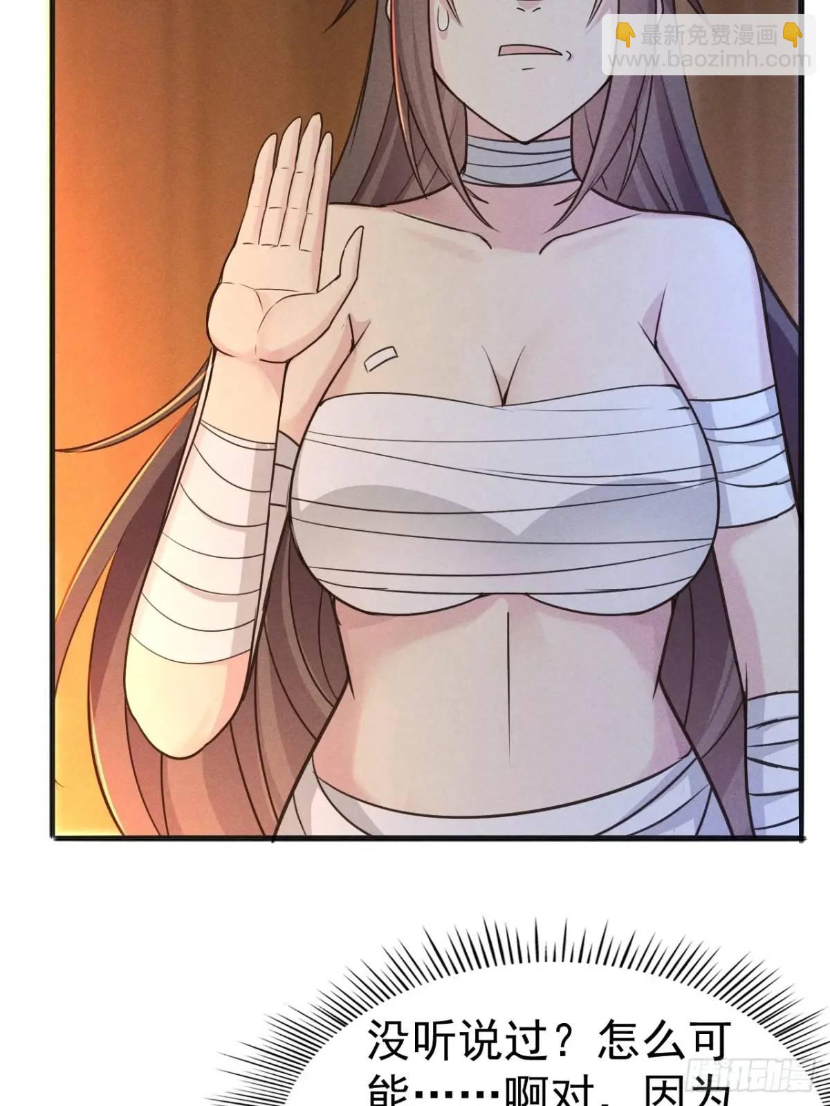 15 我是邪教大长老(1/2)-第15话