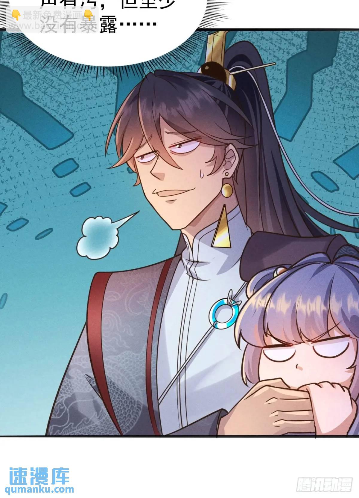 15 我是邪教大长老(1/2)-第15话