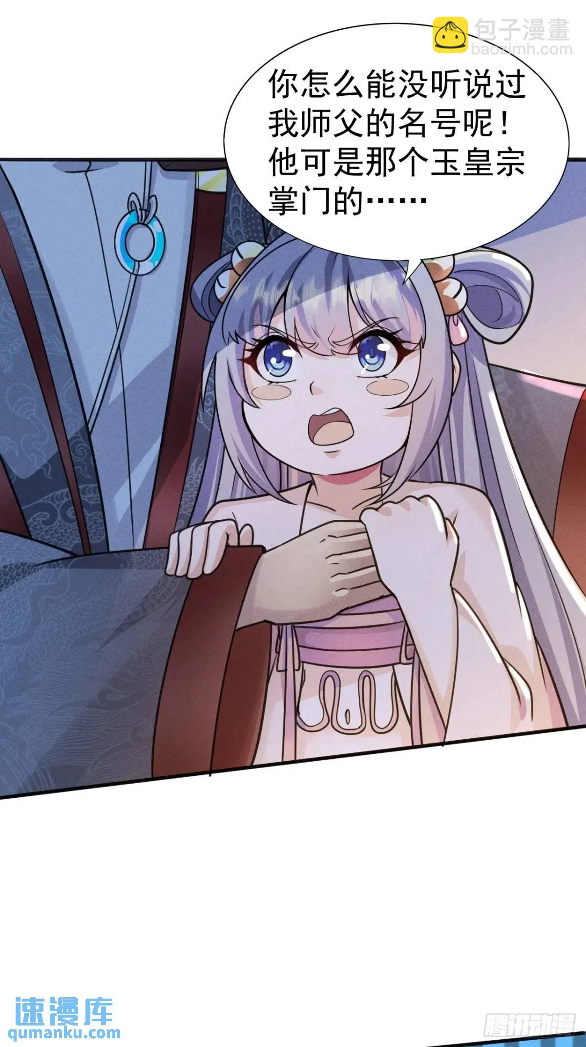 15 我是邪教大长老(1/2)-第15话