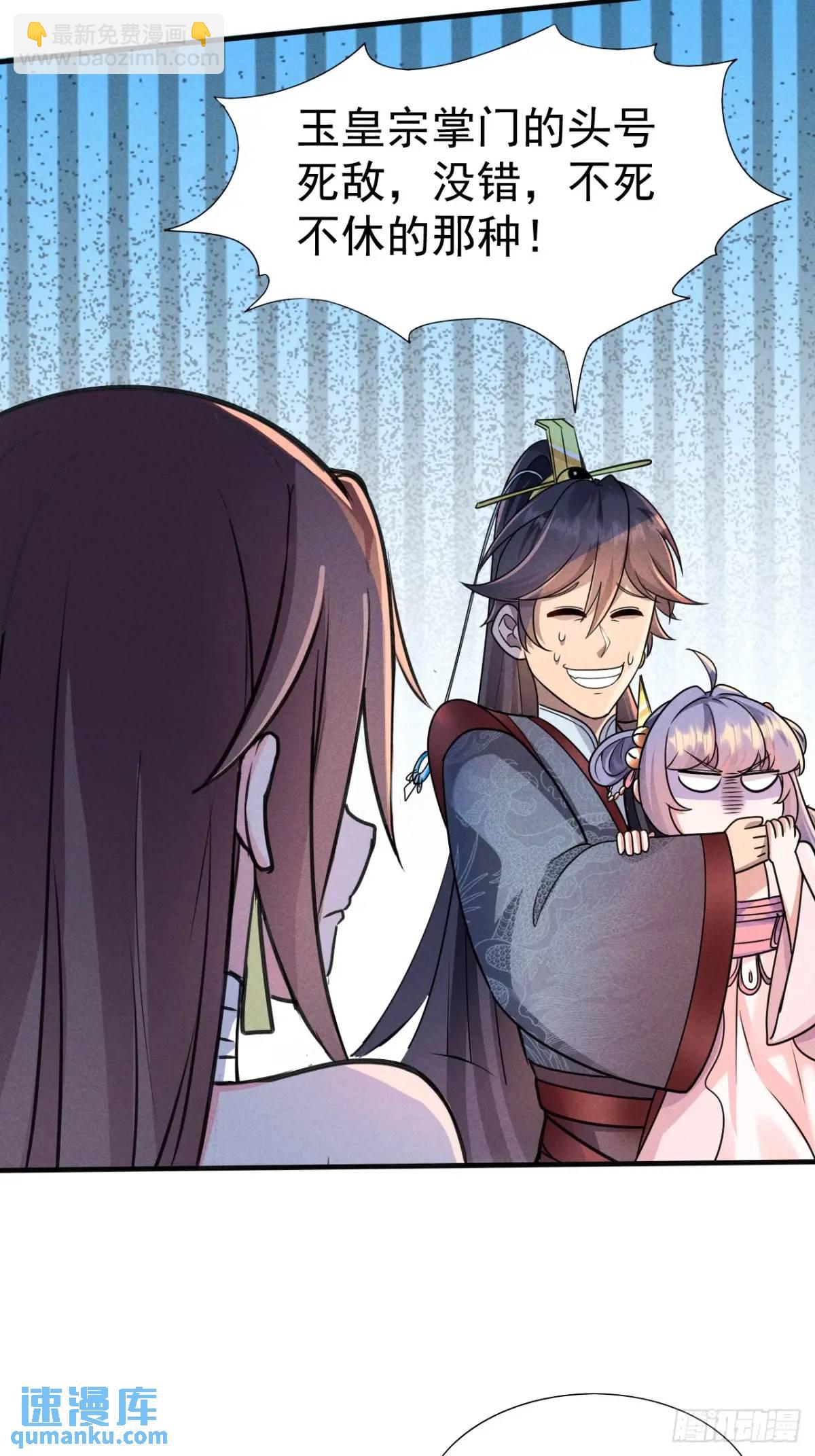 15 我是邪教大长老(1/2)-第15话