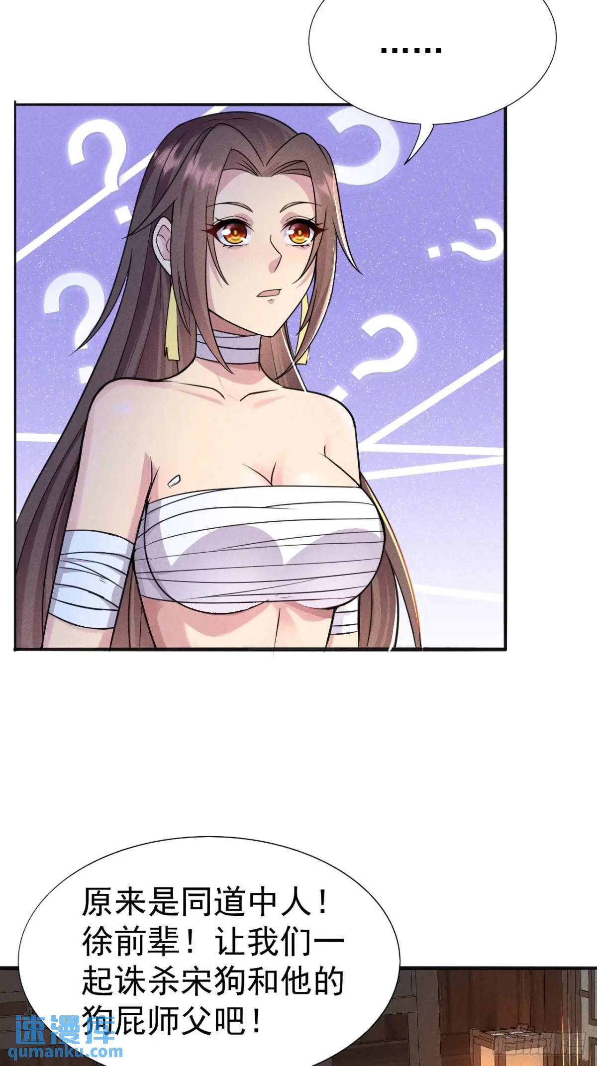 15 我是邪教大长老(1/2)-第15话