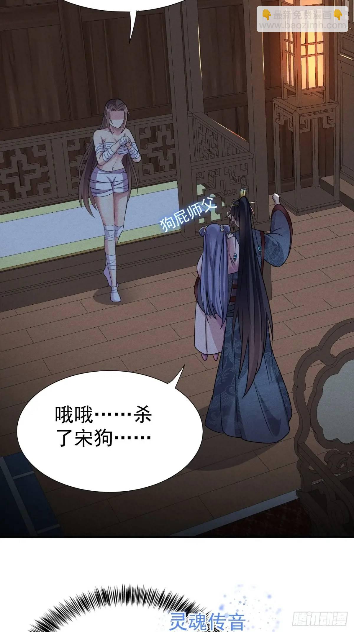 15 我是邪教大长老(1/2)-第15话