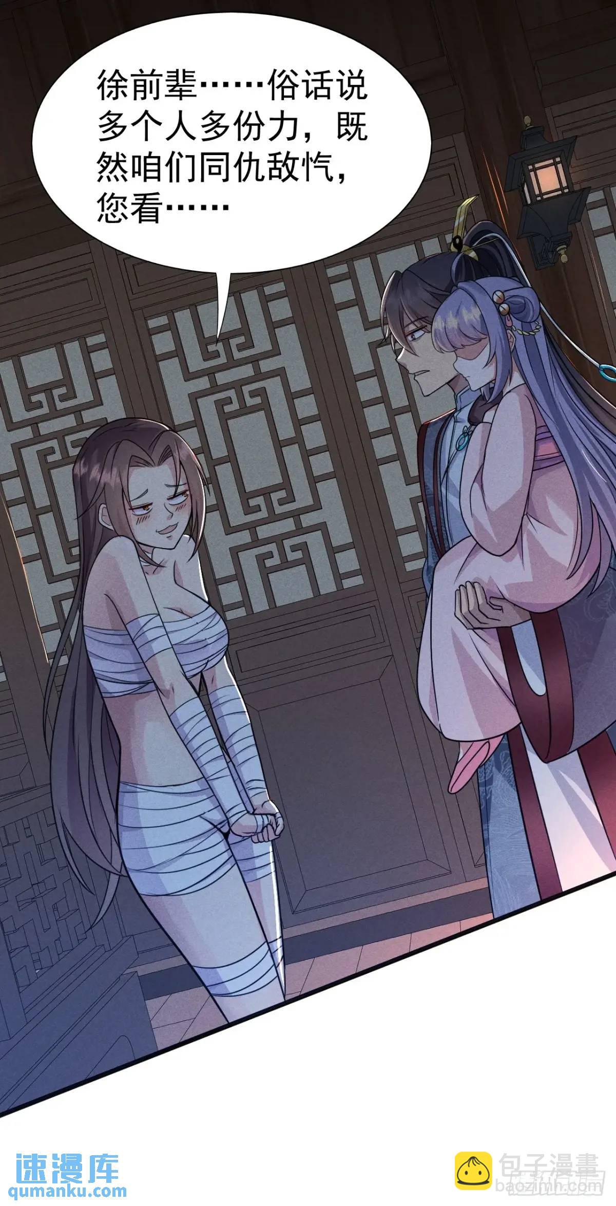 15 我是邪教大长老(1/2)-第15话