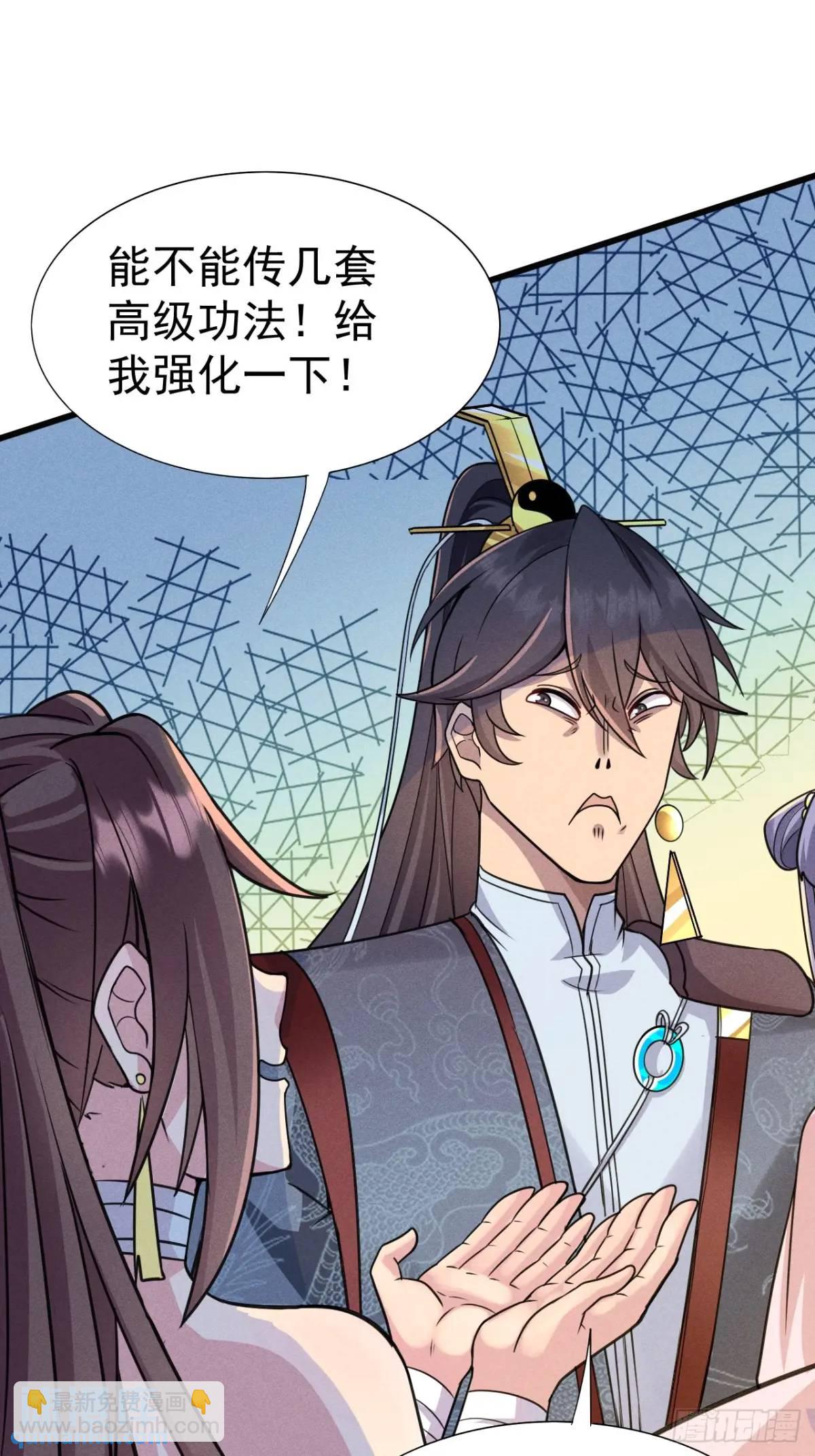 15 我是邪教大长老(1/2)-第15话