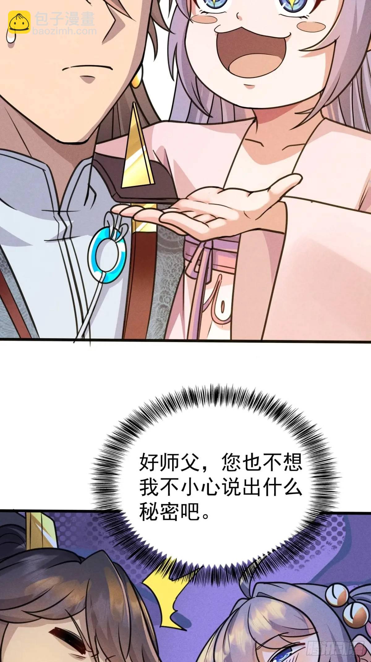 15 我是邪教大长老(1/2)-第15话