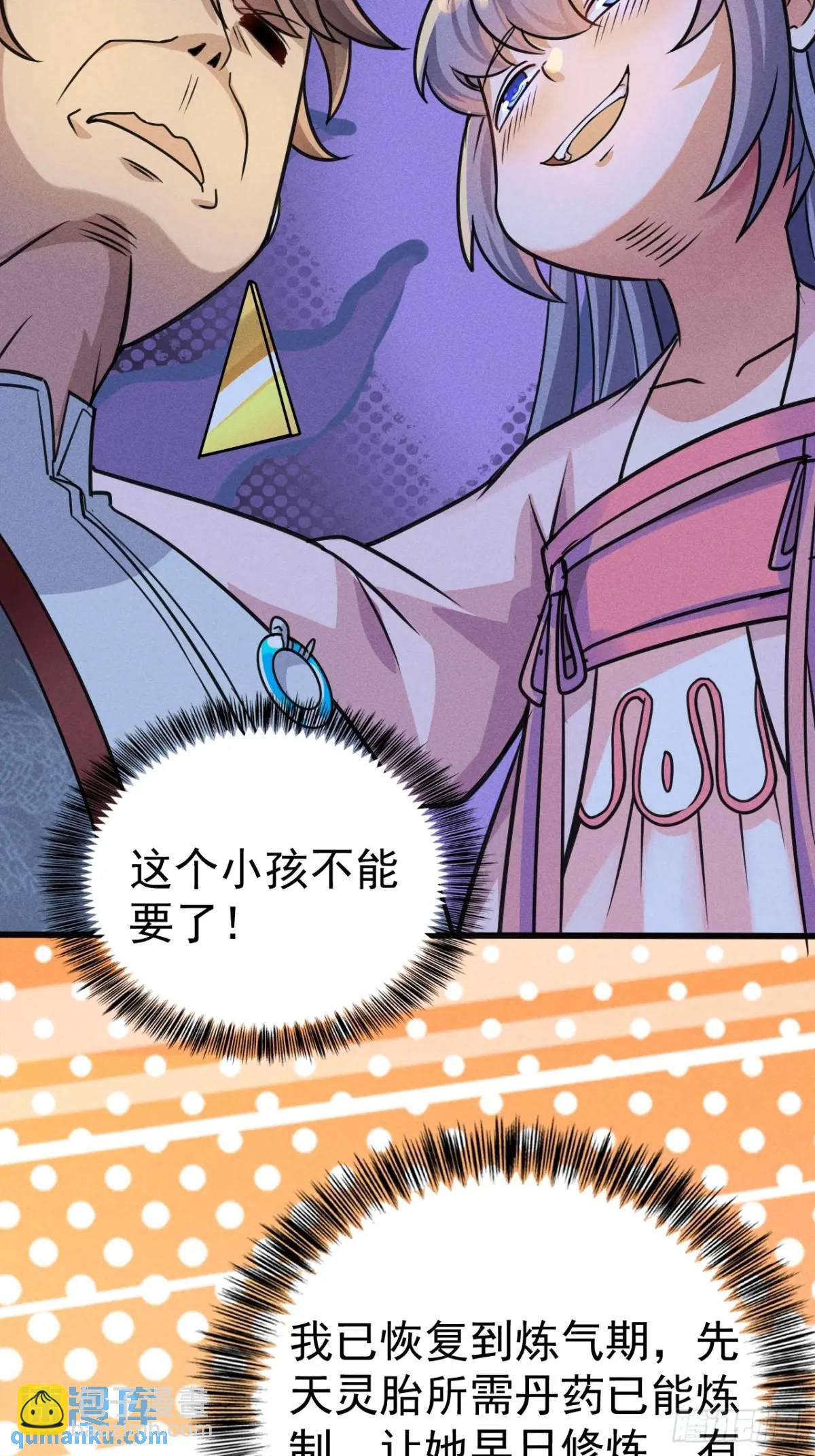 15 我是邪教大长老(1/2)-第15话