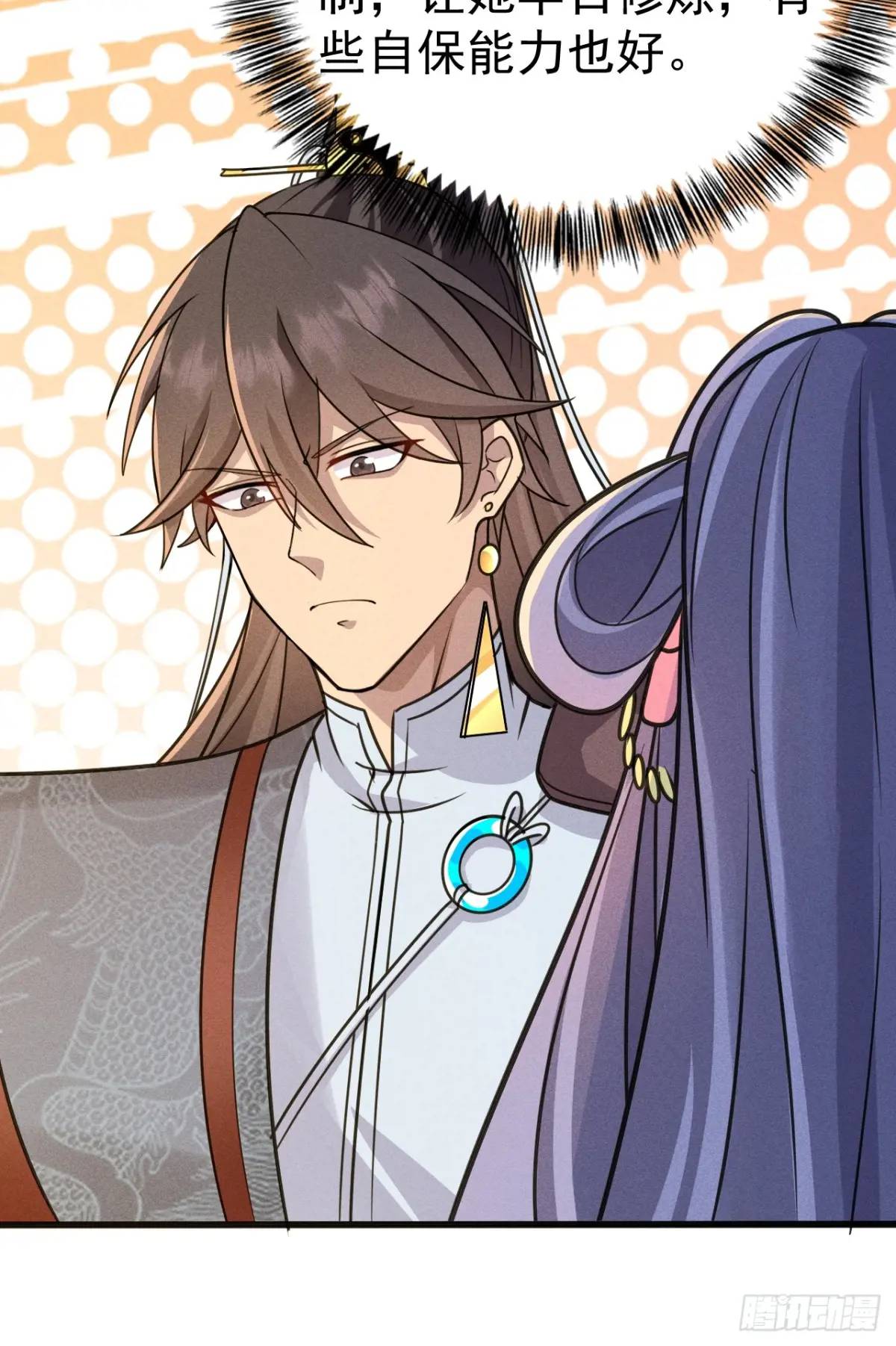 15 我是邪教大长老(1/2)-第15话