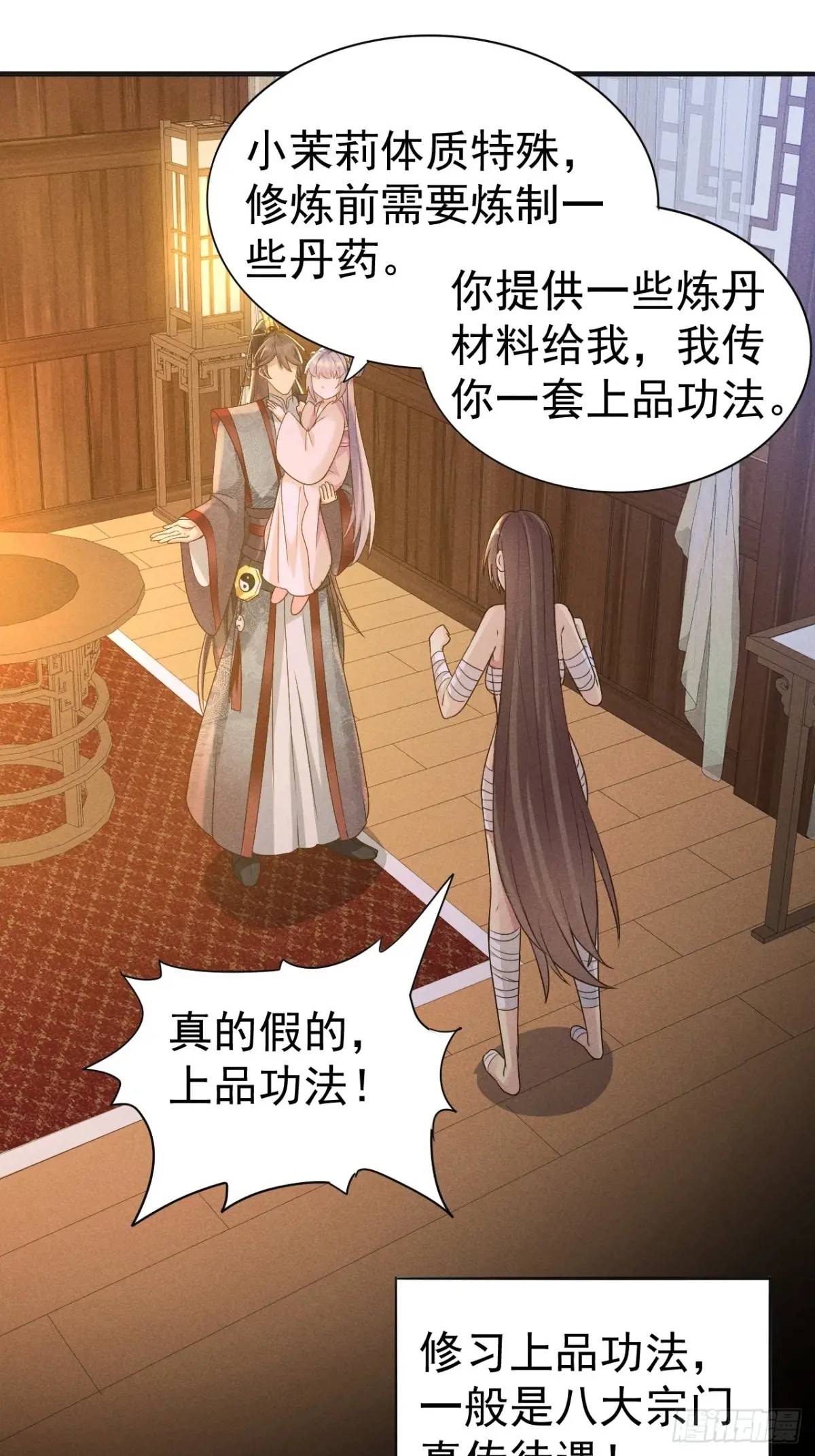 15 我是邪教大长老(1/2)-第15话