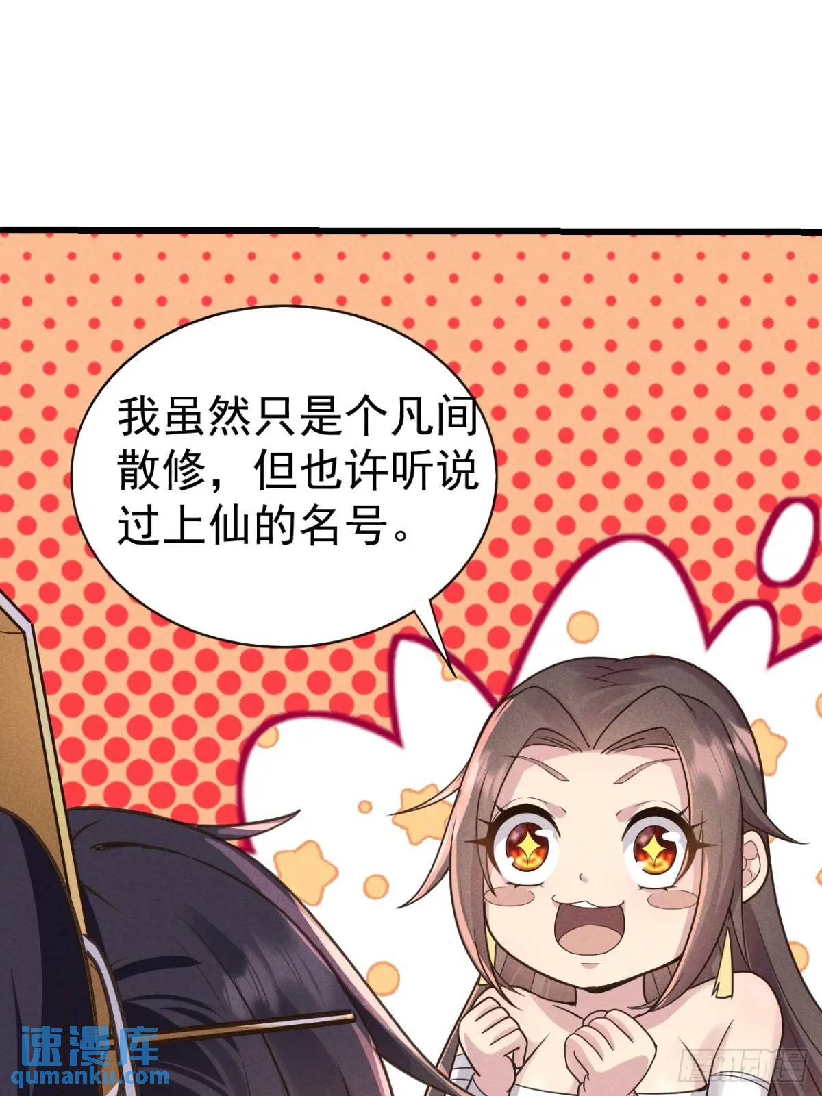 15 我是邪教大长老(1/2)-第15话