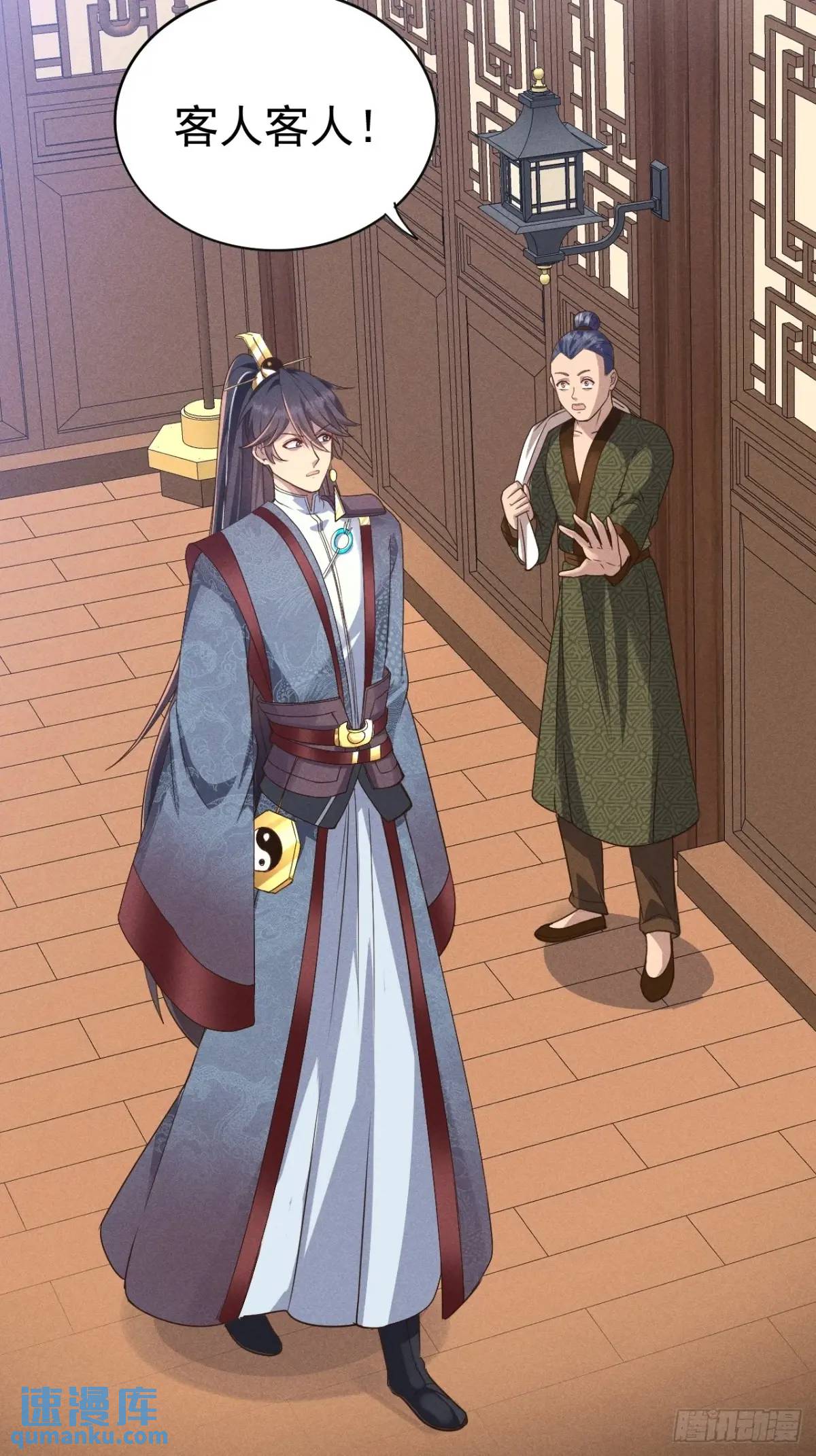 15 我是邪教大长老(1/2)-第15话