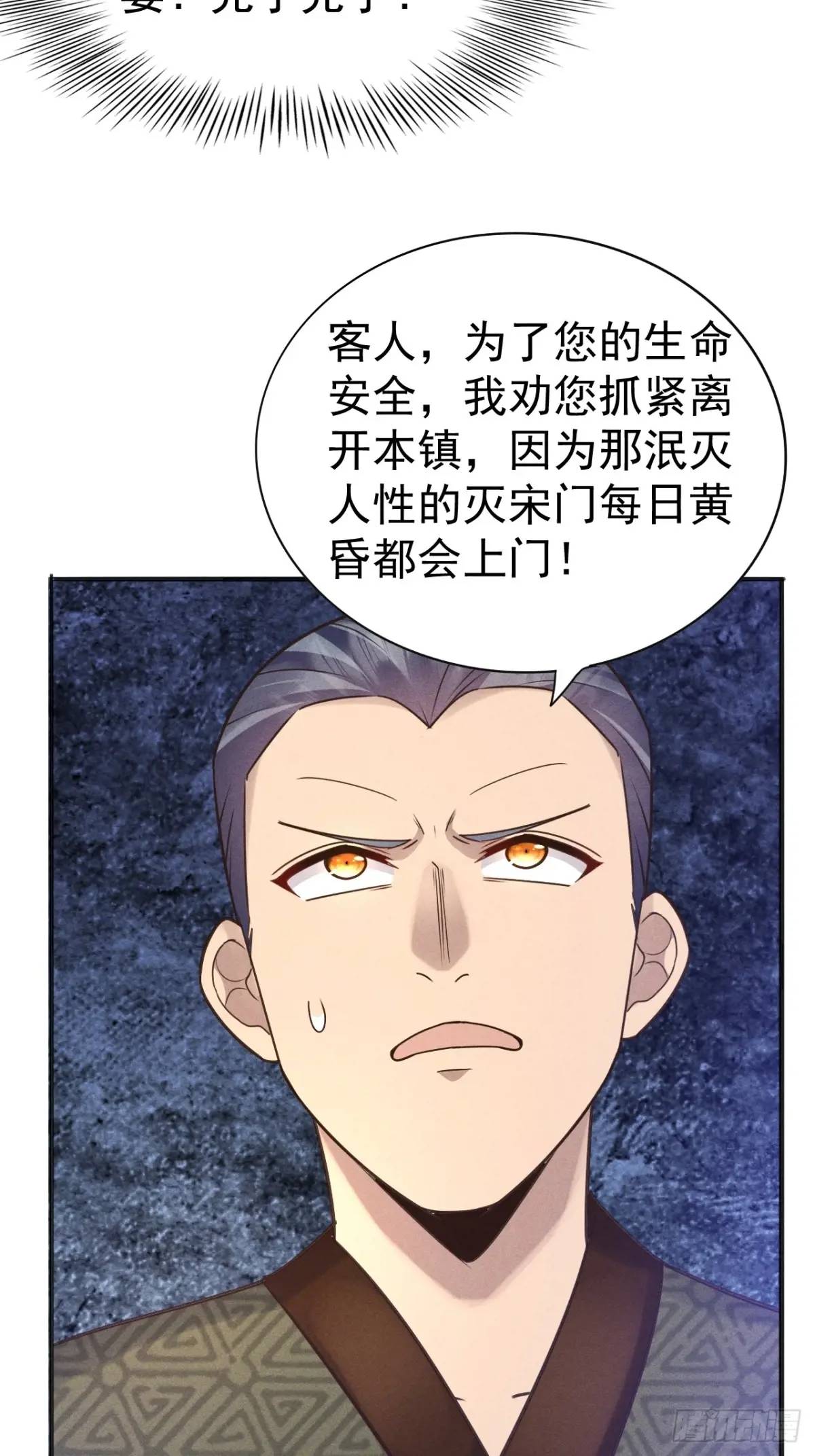 15 我是邪教大长老(1/2)-第15话