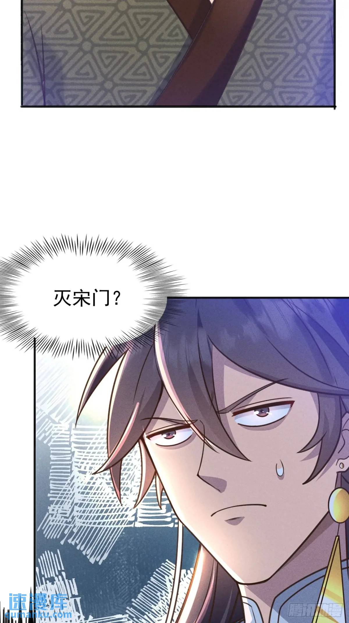 15 我是邪教大长老(1/2)-第15话