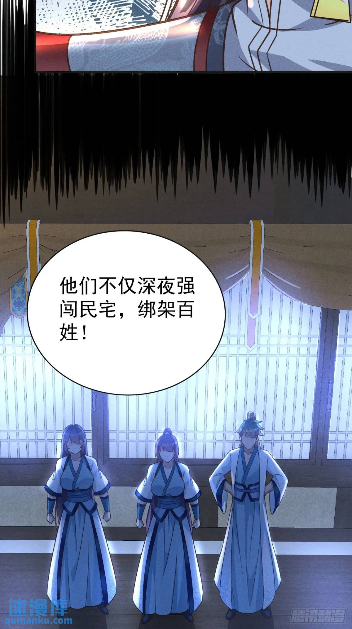 15 我是邪教大长老(1/2)-第15话