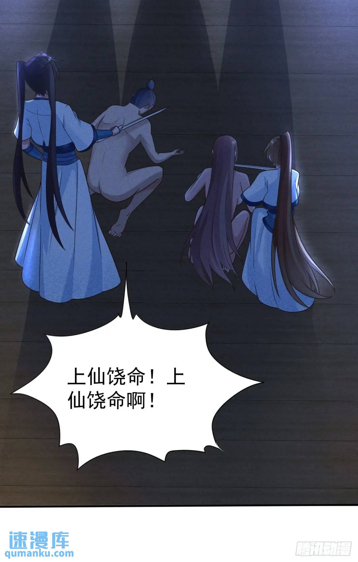 15 我是邪教大长老(1/2)-第15话