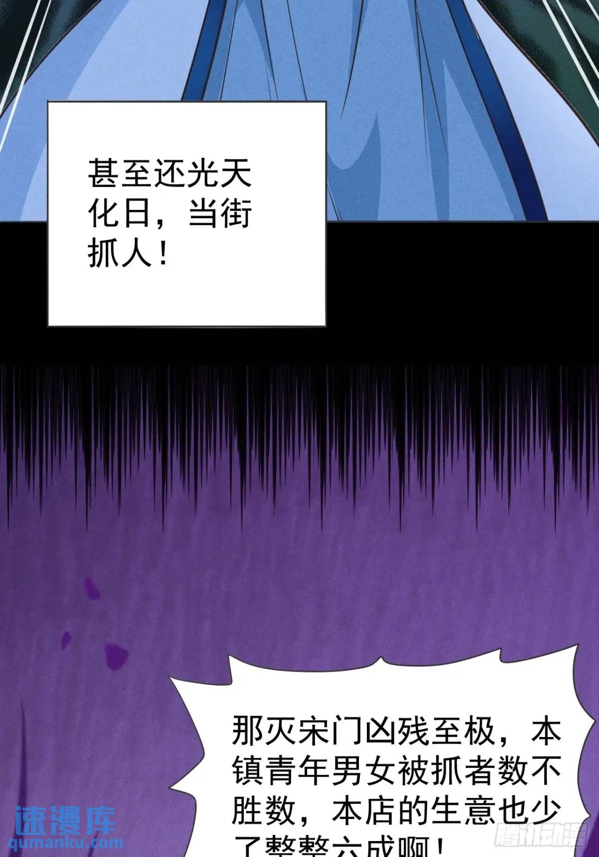 15 我是邪教大长老(1/2)-第15话