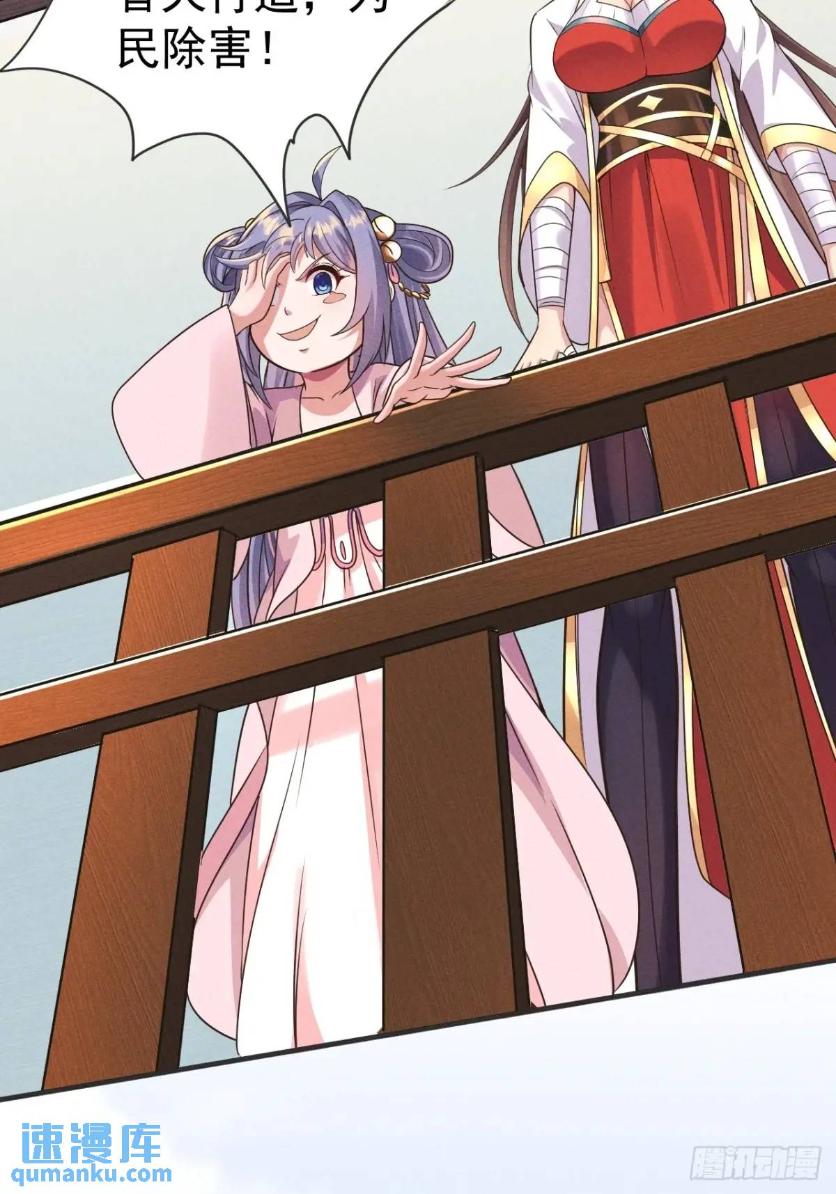 15 我是邪教大长老(1/2)-第15话