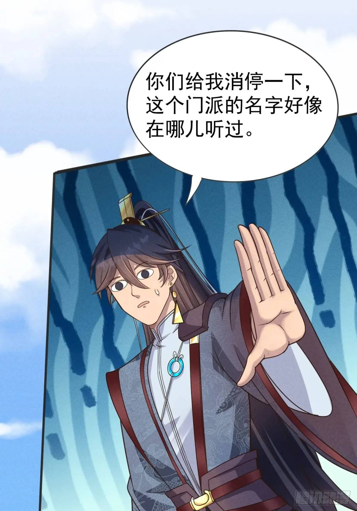 15 我是邪教大长老(1/2)-第15话