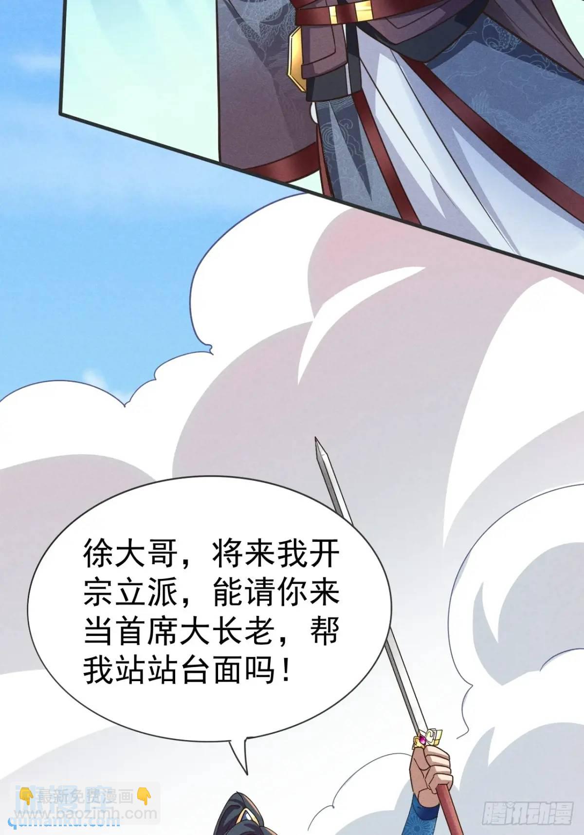 15 我是邪教大长老(1/2)-第15话