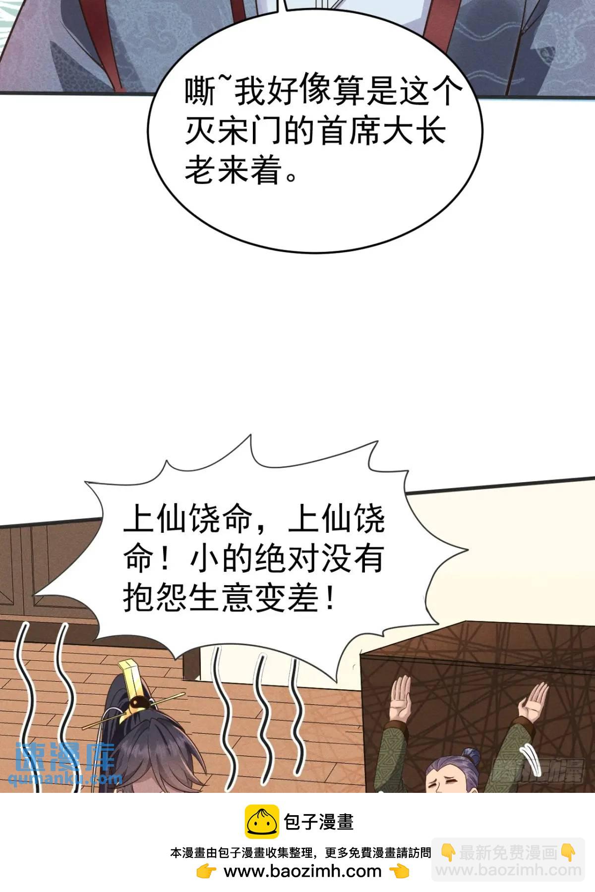 15 我是邪教大长老(1/2)-第15话