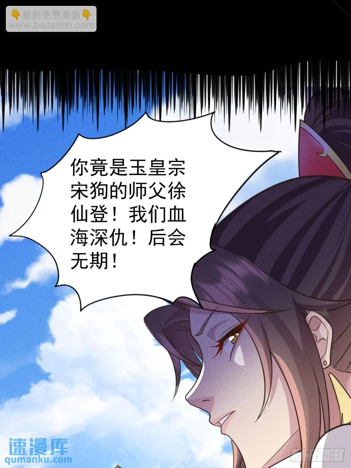 15 我是邪教大长老(1/2)-第15话