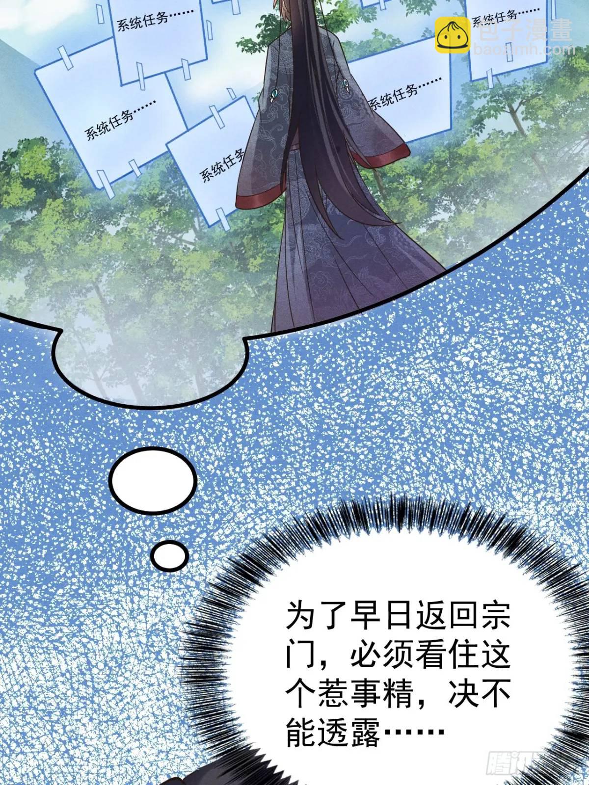 15 我是邪教大长老(1/2)-第15话