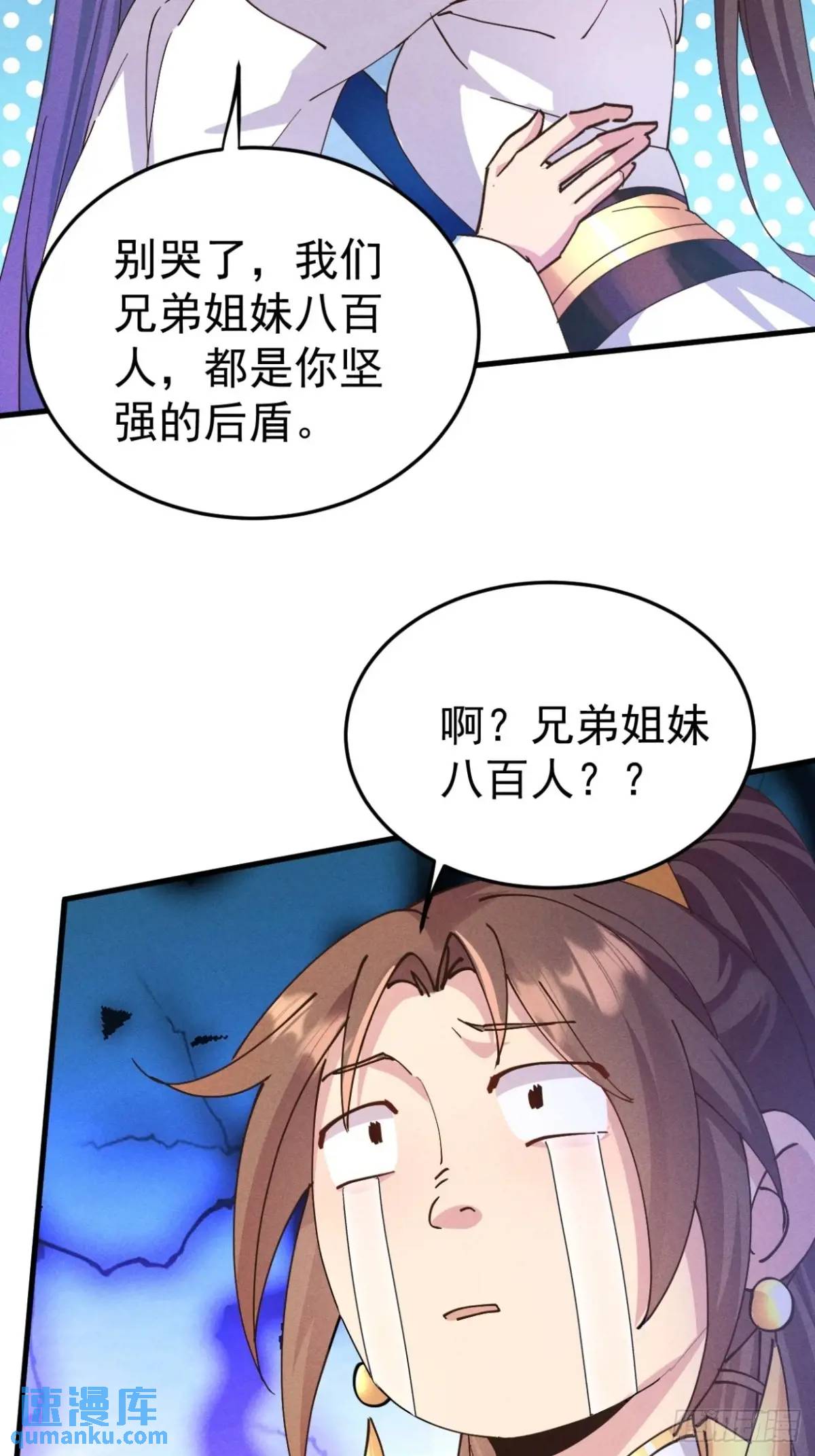 17 我们海誓山盟(1/2)-第17话