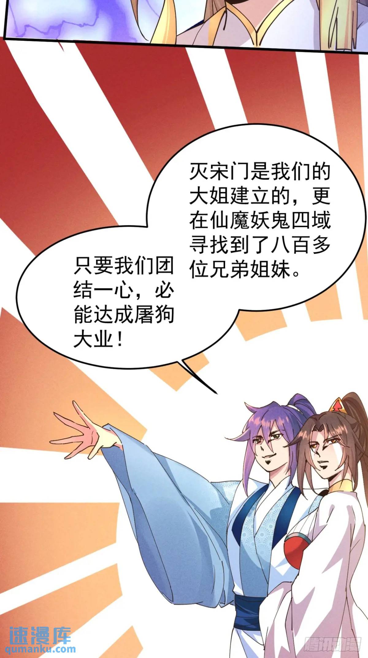 17 我们海誓山盟(1/2)-第17话