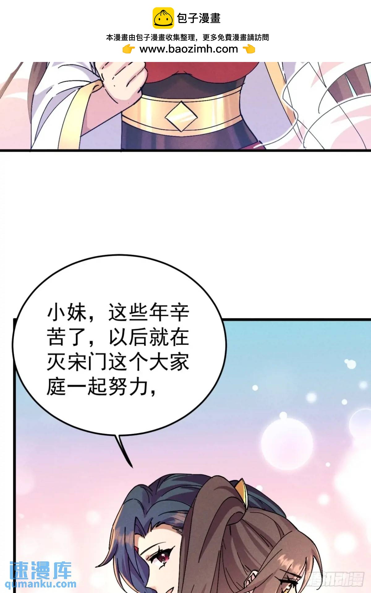 17 我们海誓山盟(1/2)-第17话