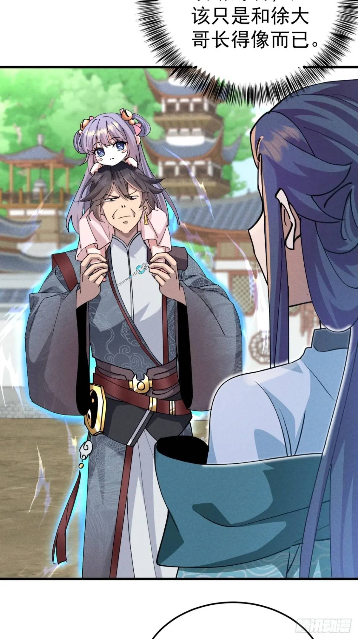 17 我们海誓山盟(1/2)-第17话