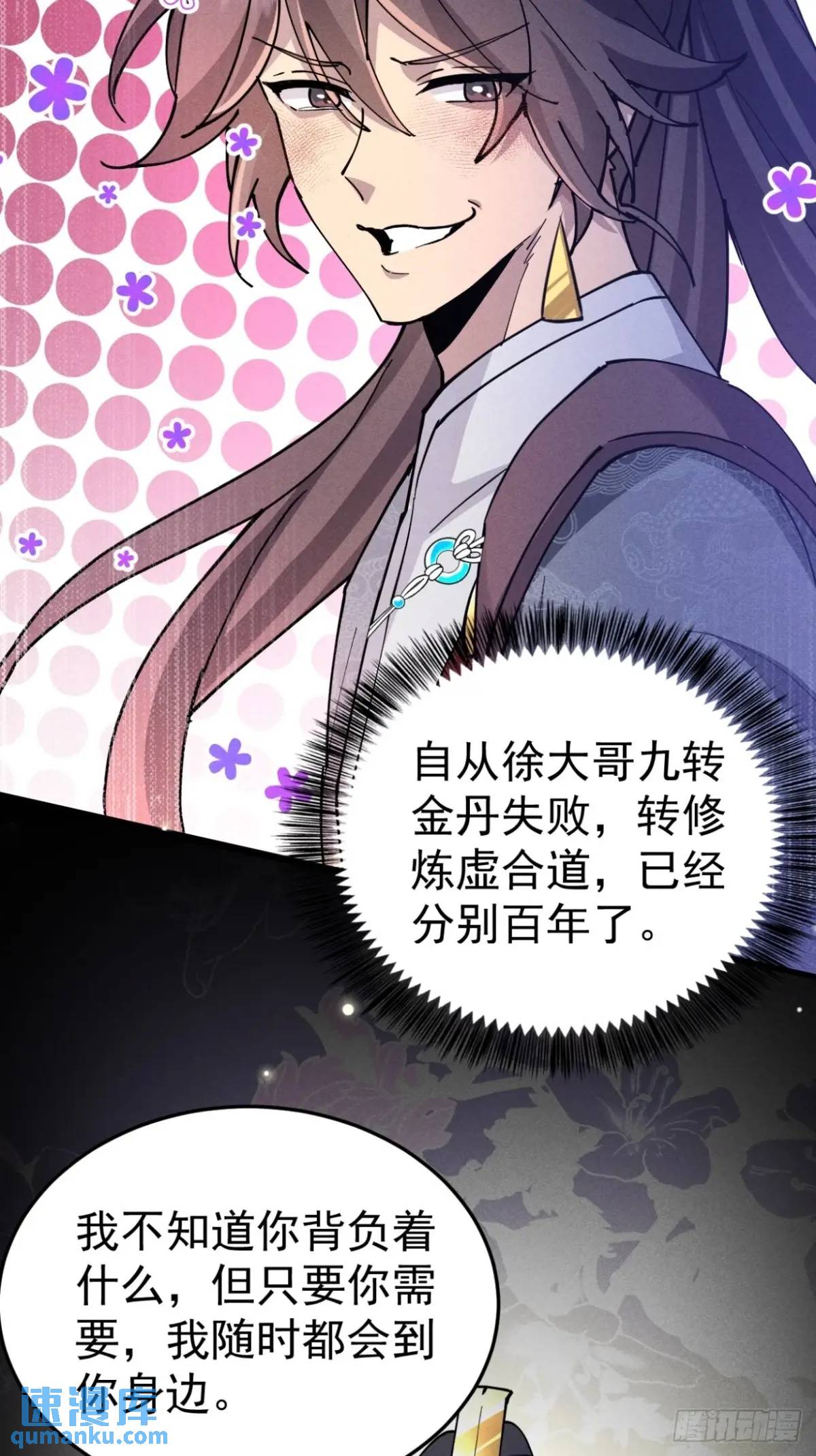 17 我们海誓山盟(1/2)-第17话