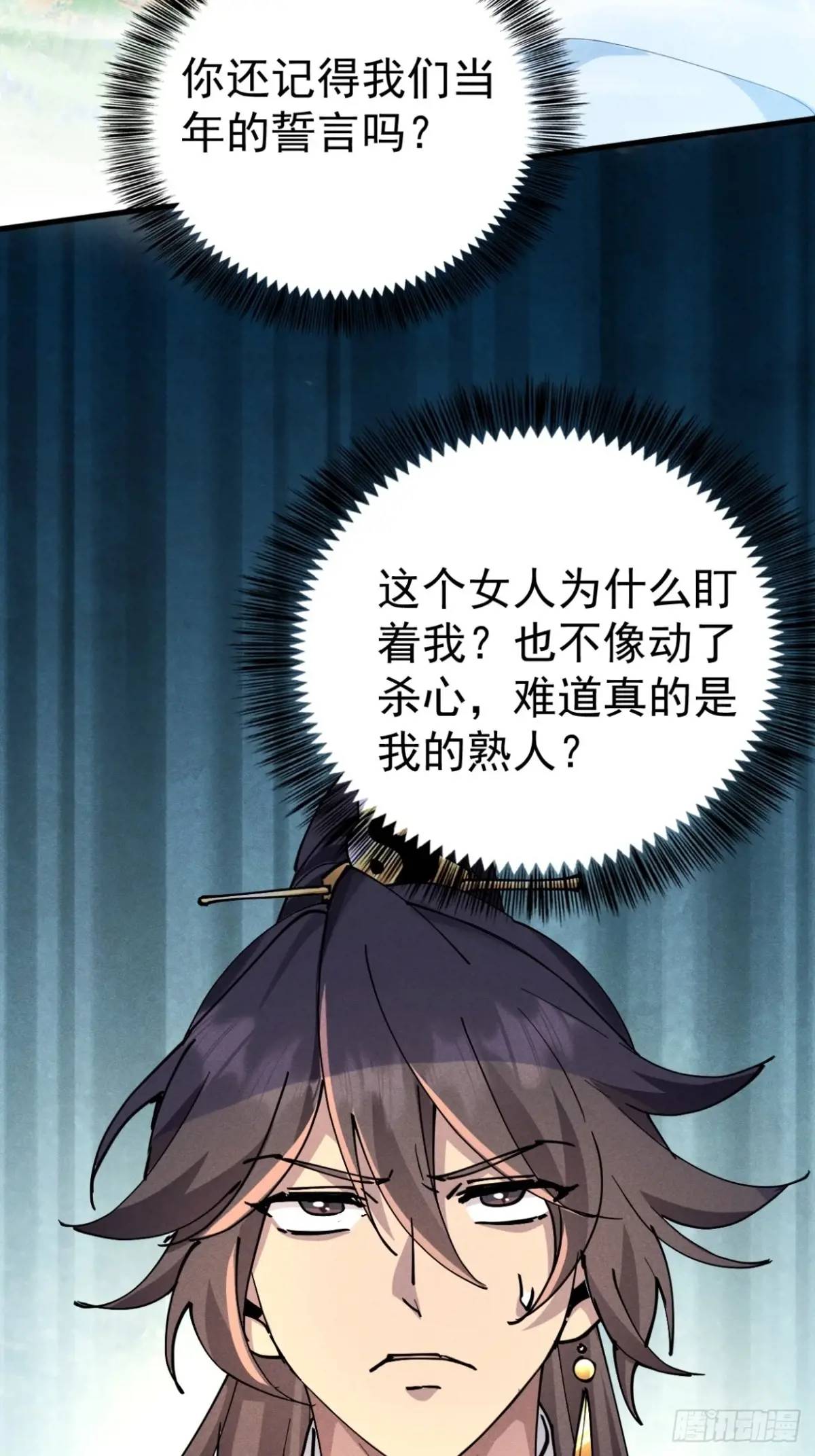 17 我们海誓山盟(1/2)-第17话