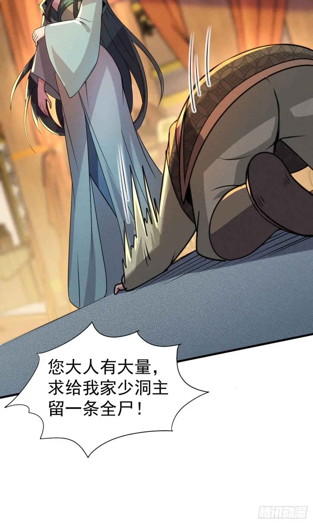 19 争夺退婚权(1/2)-第19话