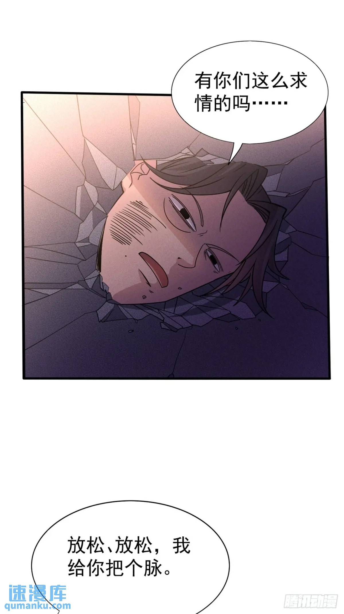 19 争夺退婚权(1/2)-第19话