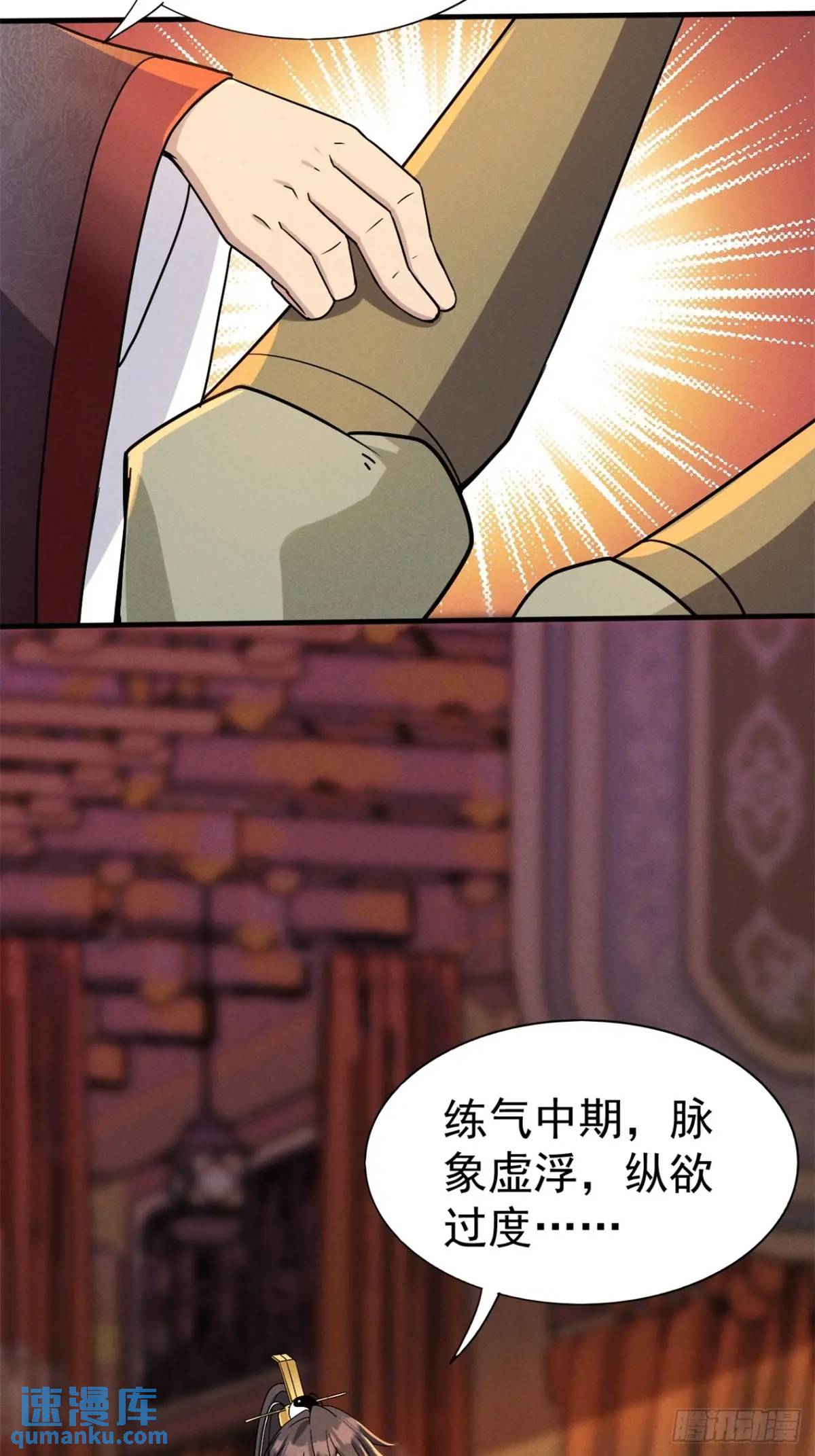 19 争夺退婚权(1/2)-第19话