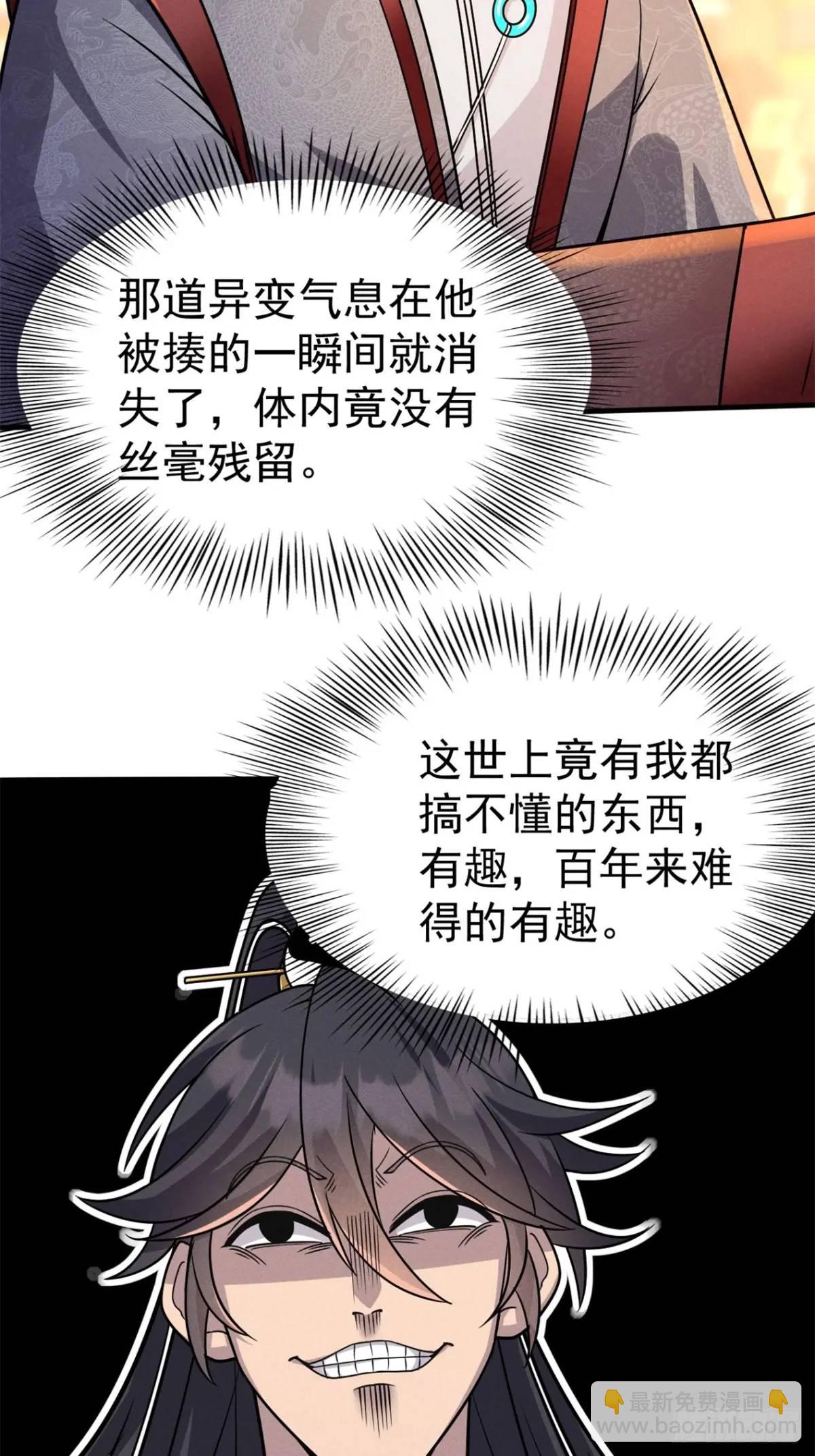 19 争夺退婚权(1/2)-第19话