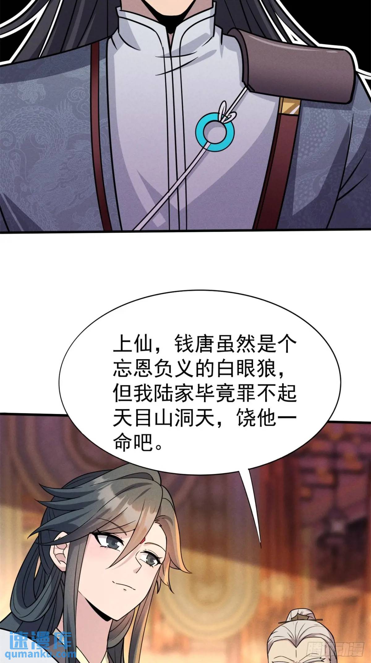 19 争夺退婚权(1/2)-第19话