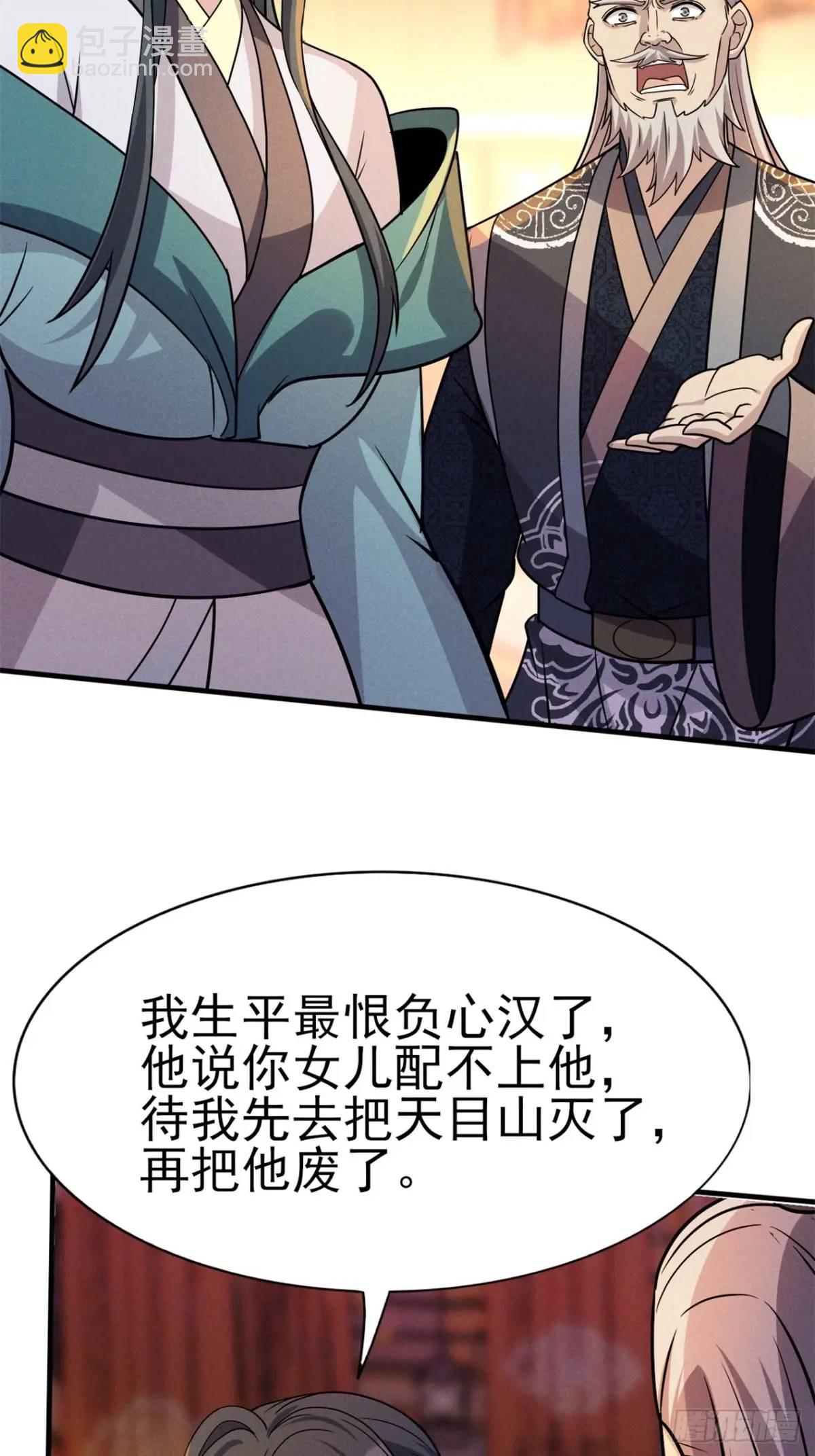 19 争夺退婚权(1/2)-第19话