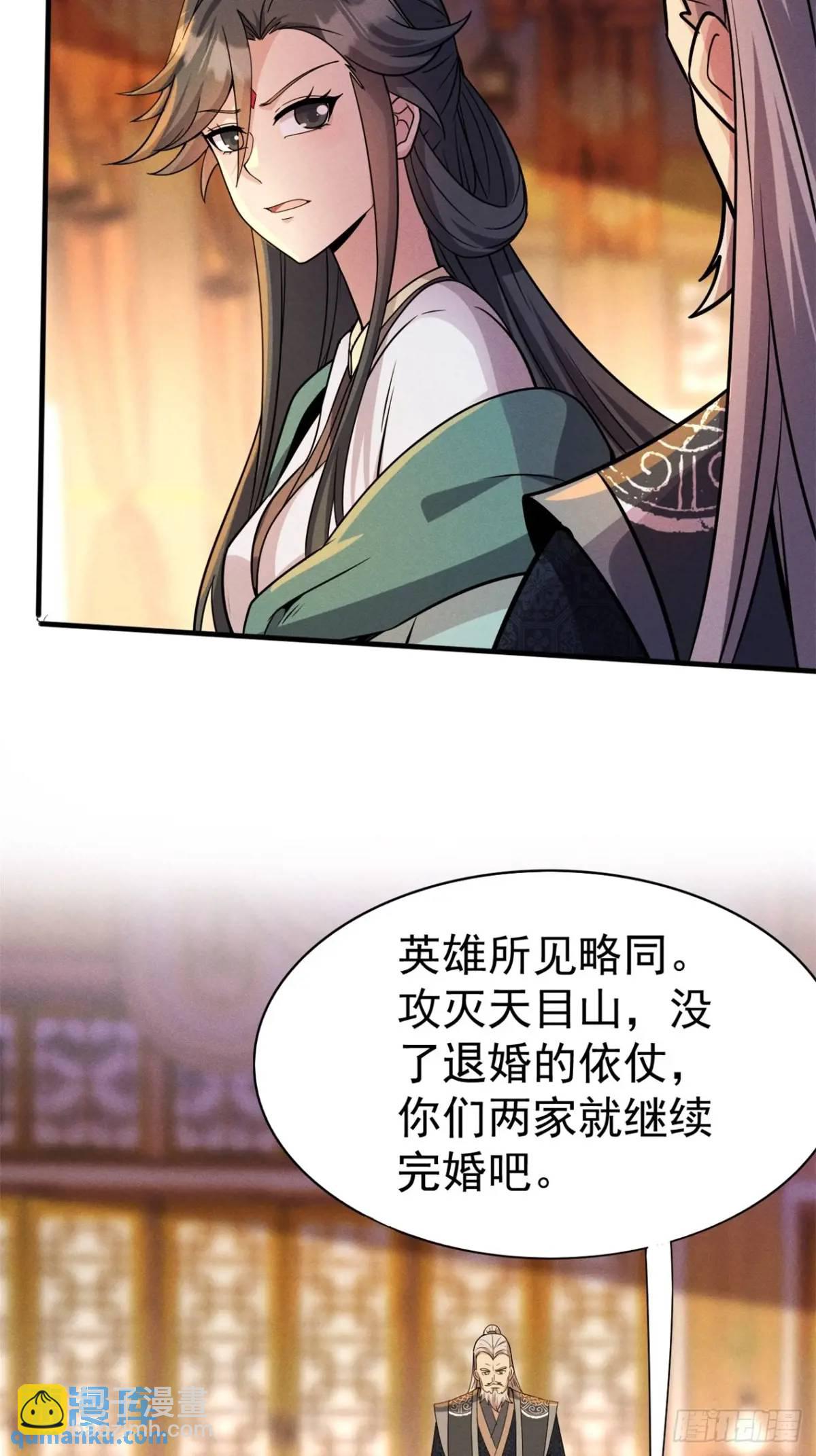 19 争夺退婚权(1/2)-第19话