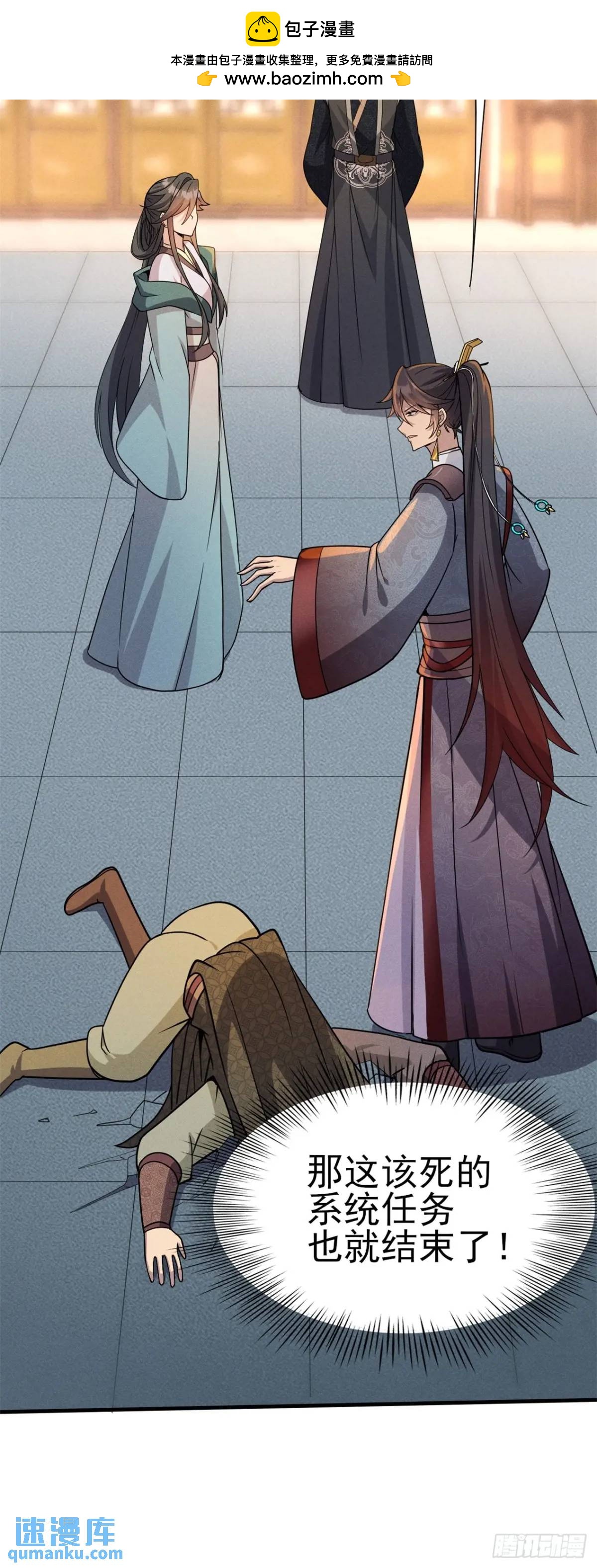 19 争夺退婚权(1/2)-第19话