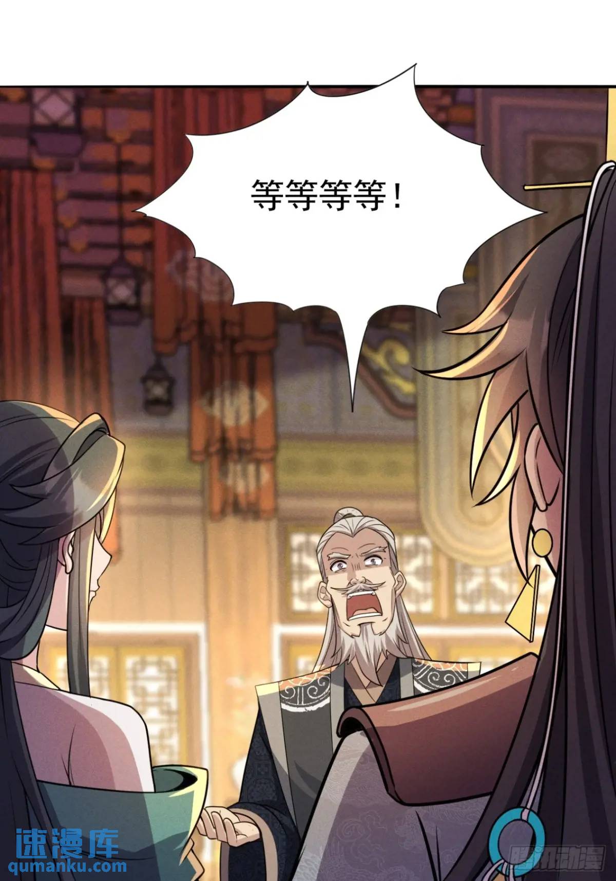 19 争夺退婚权(1/2)-第19话