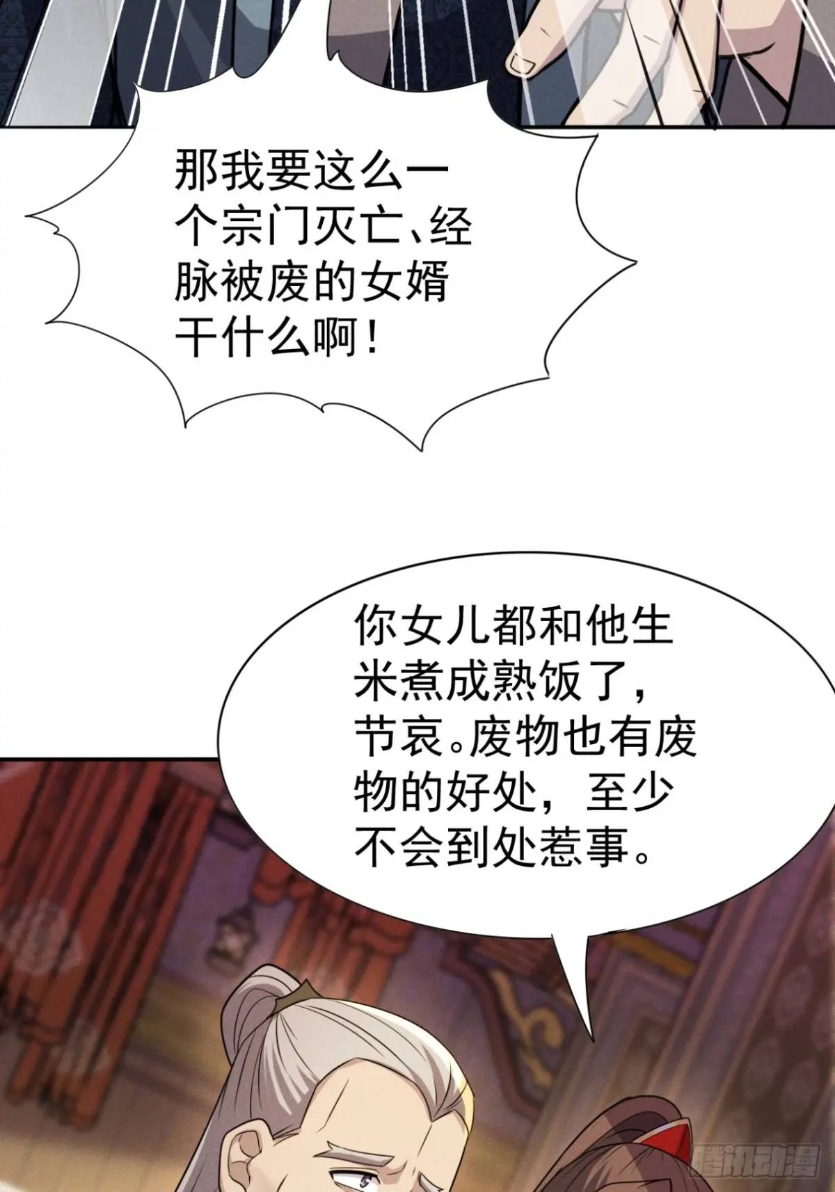 19 争夺退婚权(1/2)-第19话