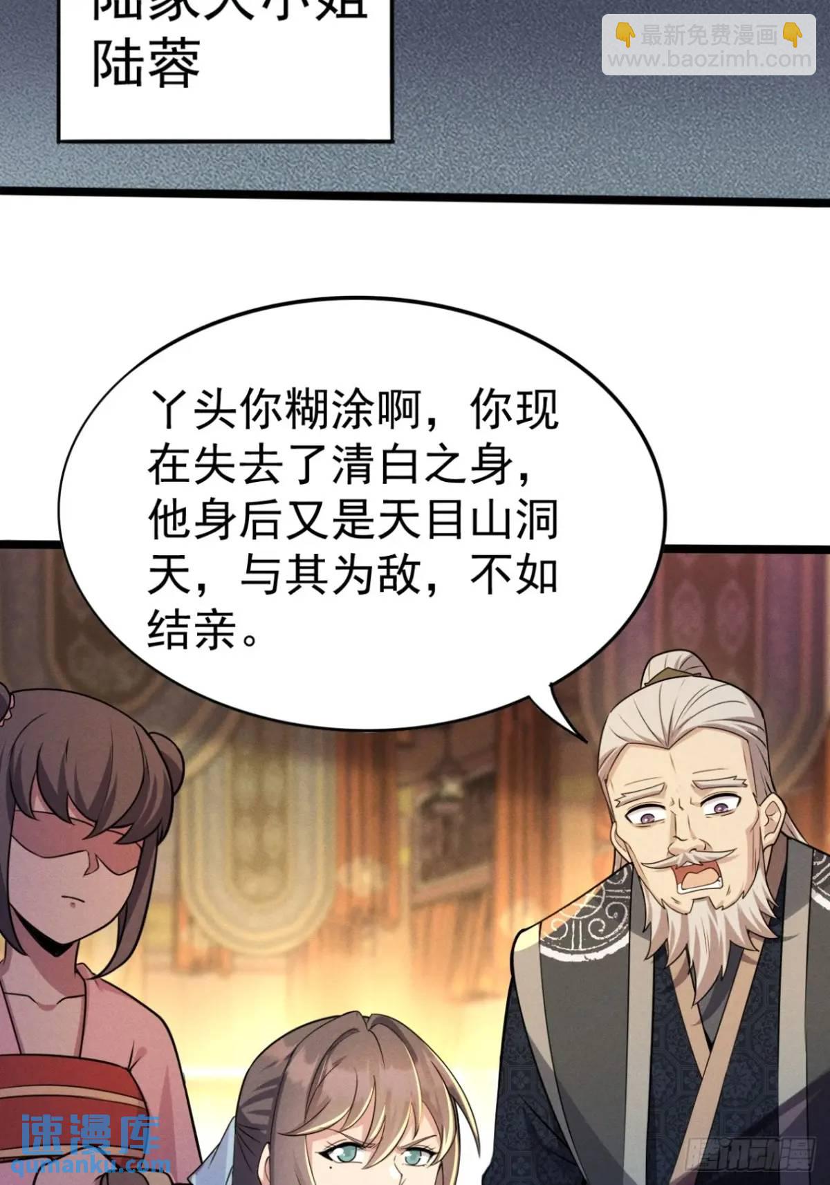 19 争夺退婚权(1/2)-第19话